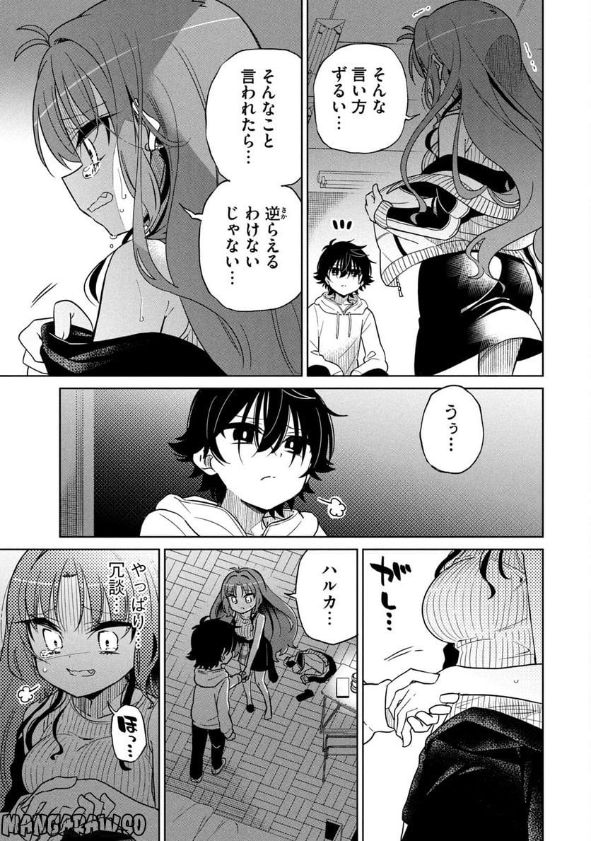 僕は君たちを支配する 第6話 - Trang 3