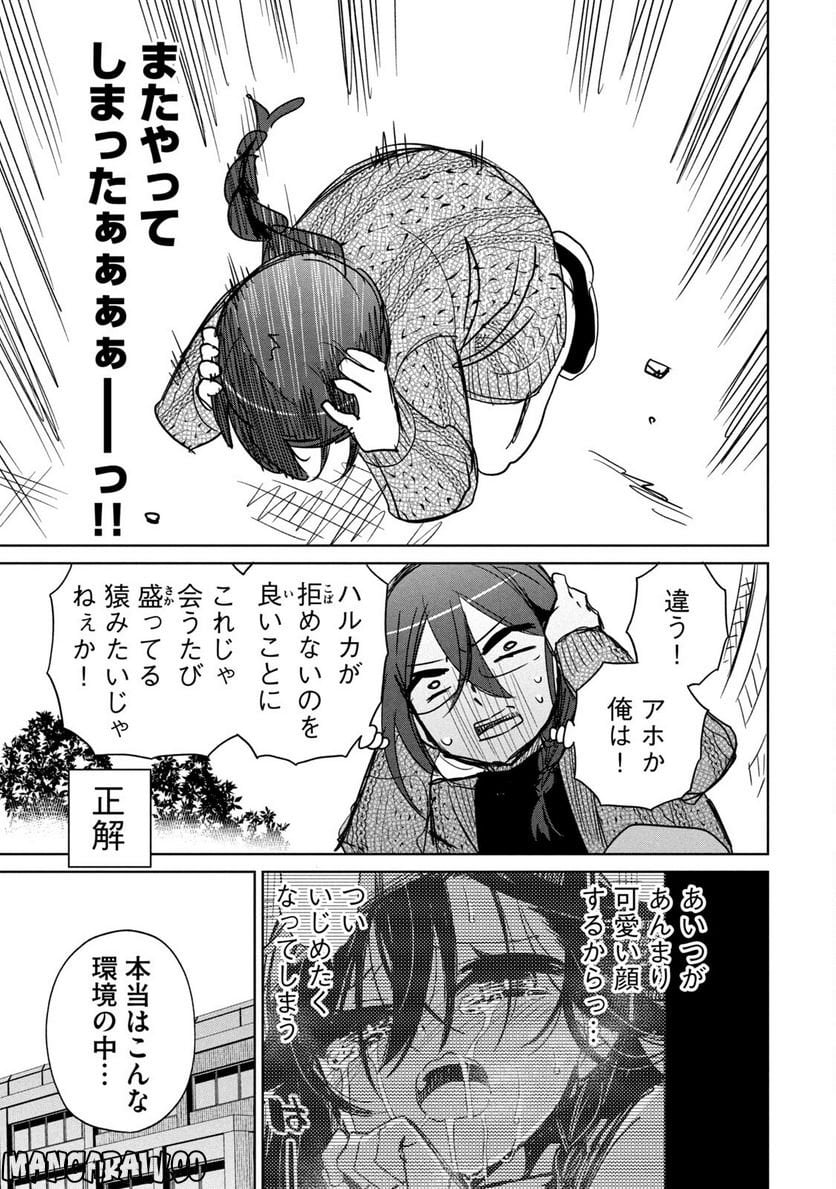 僕は君たちを支配する 第6話 - Trang 23