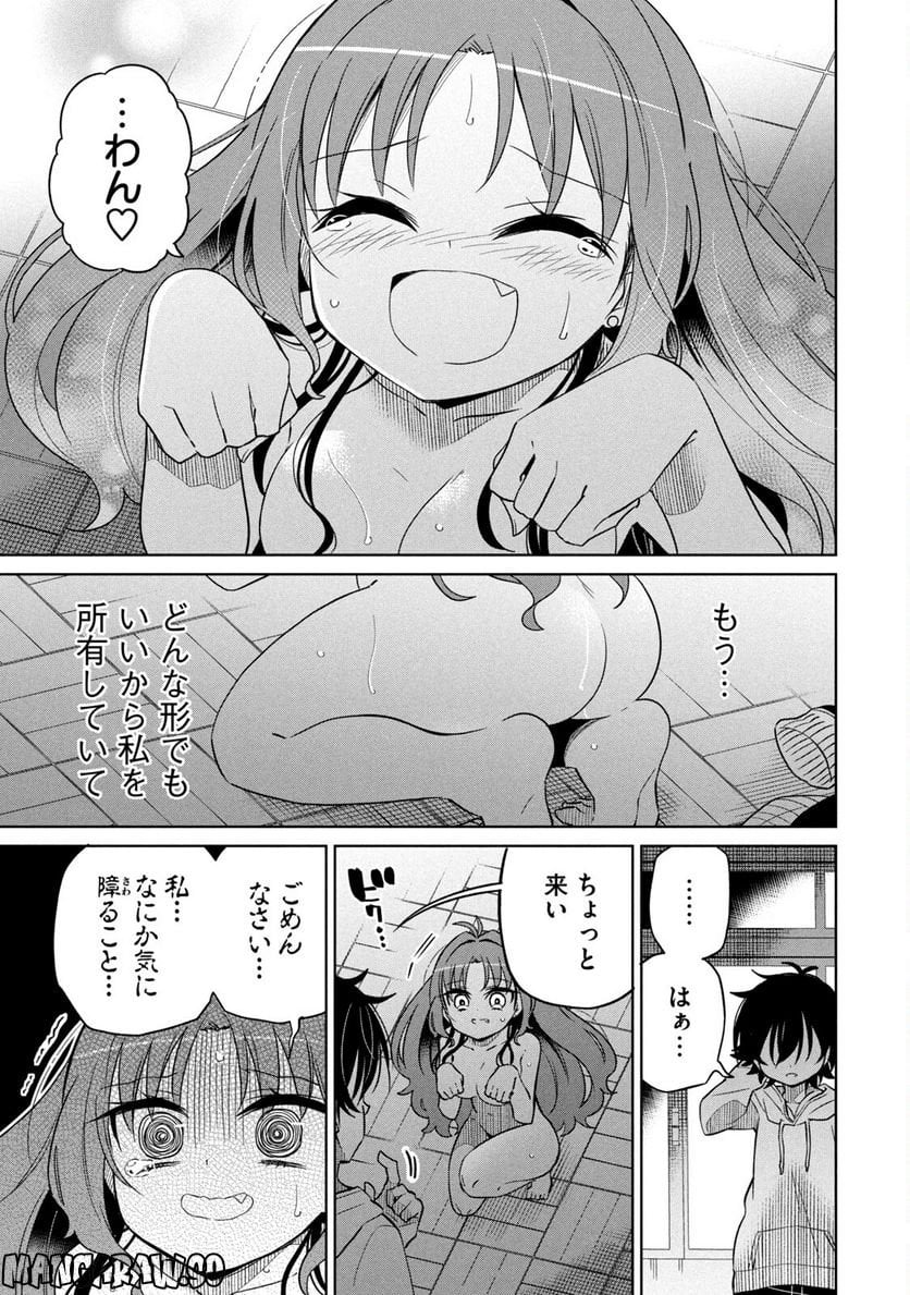 僕は君たちを支配する 第7話 - Trang 7
