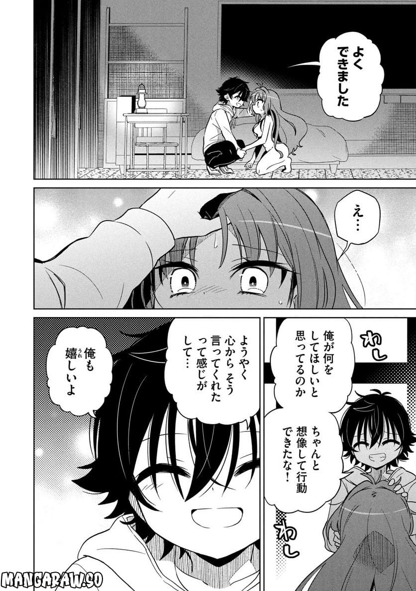 僕は君たちを支配する 第7話 - Trang 8