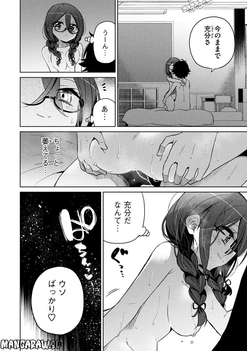 僕は君たちを支配する 第8話 - Trang 20