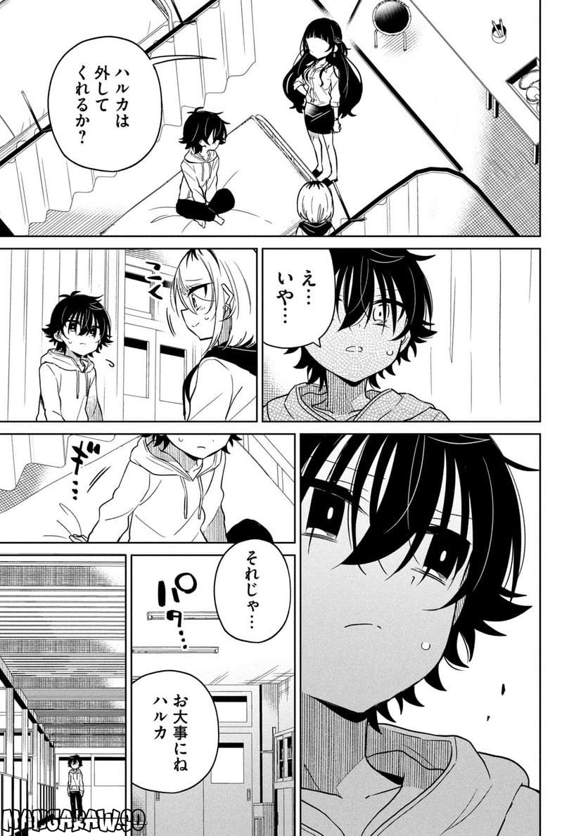 僕は君たちを支配する 第9話 - Trang 13