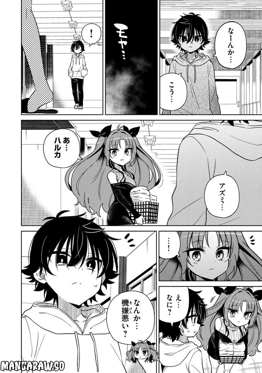 僕は君たちを支配する 第9話 - Trang 14