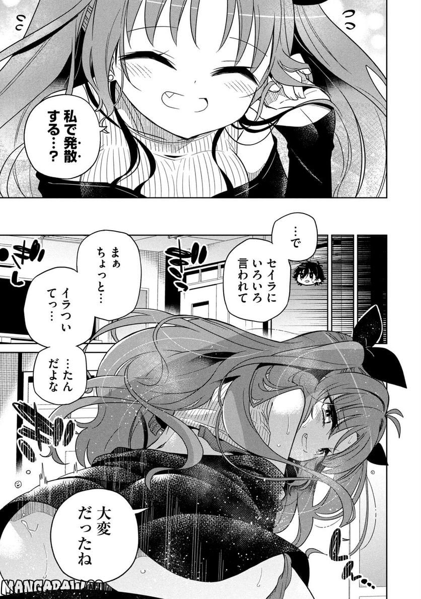 僕は君たちを支配する 第9話 - Trang 15