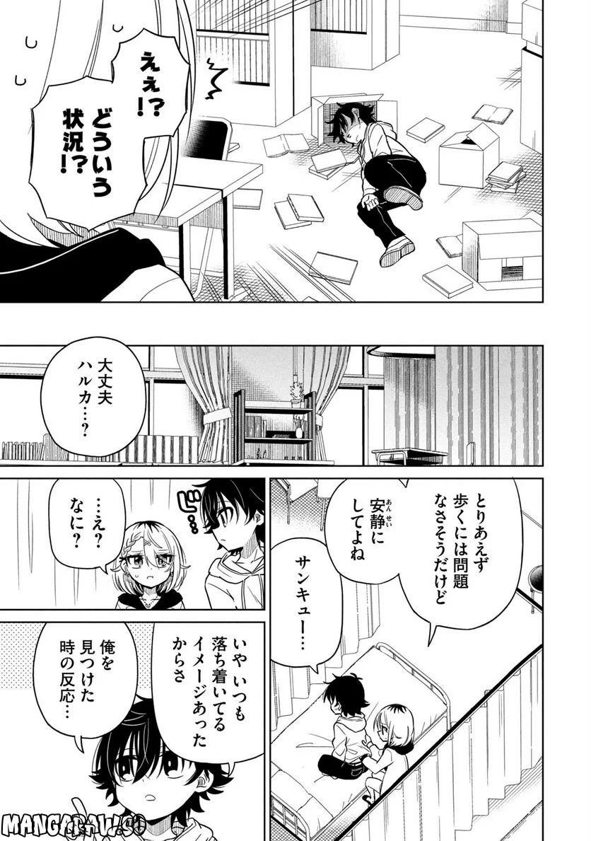 僕は君たちを支配する 第9話 - Trang 5