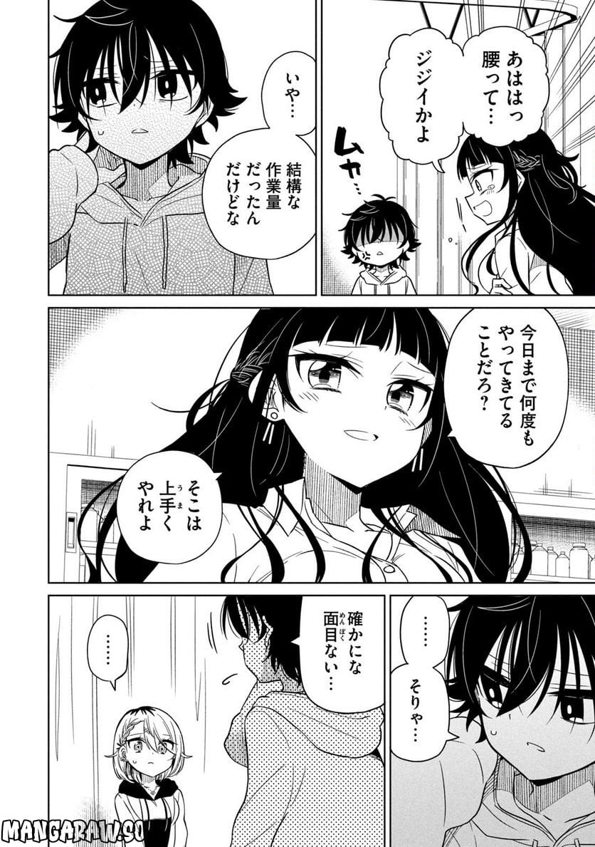 僕は君たちを支配する 第9話 - Trang 10