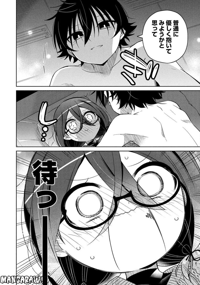 僕は君たちを支配する 第21話 - Trang 18