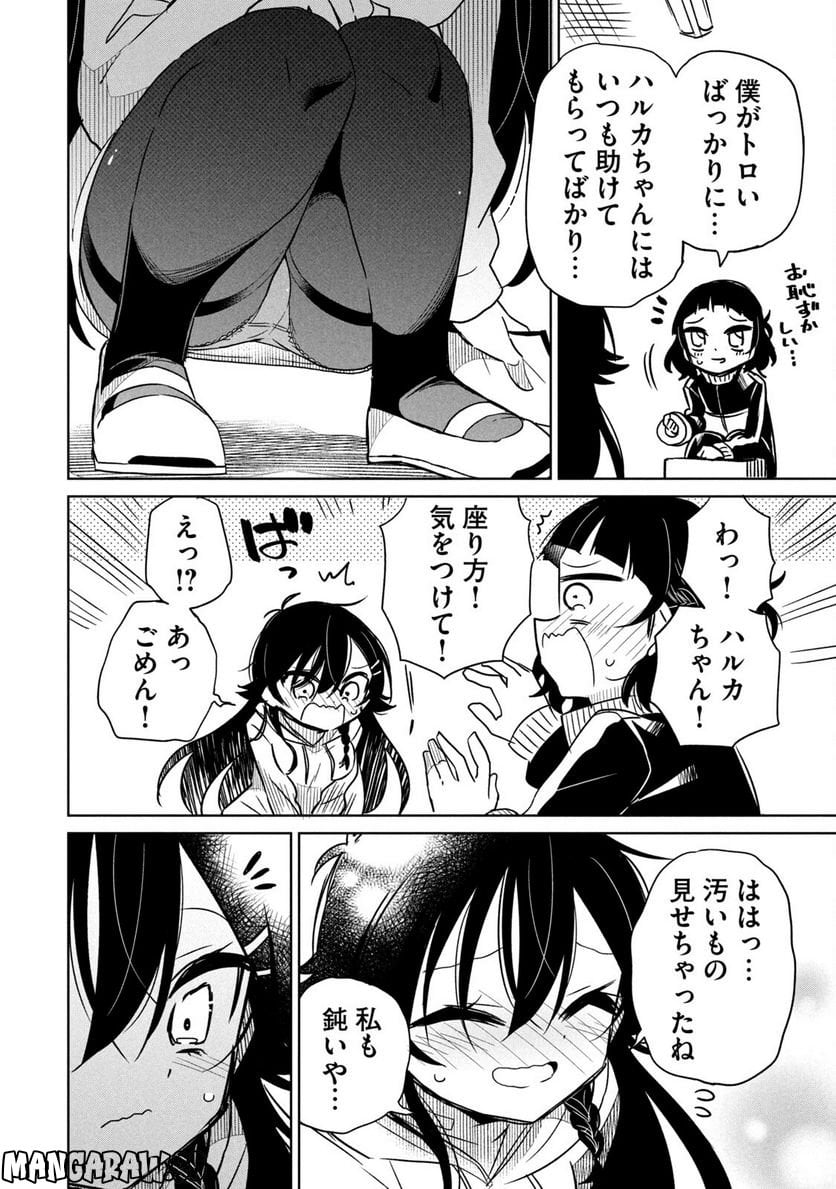僕は君たちを支配する 第22.5話 - Trang 3