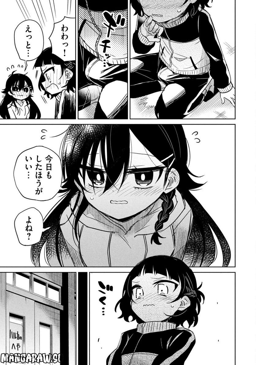 僕は君たちを支配する 第22.5話 - Trang 4