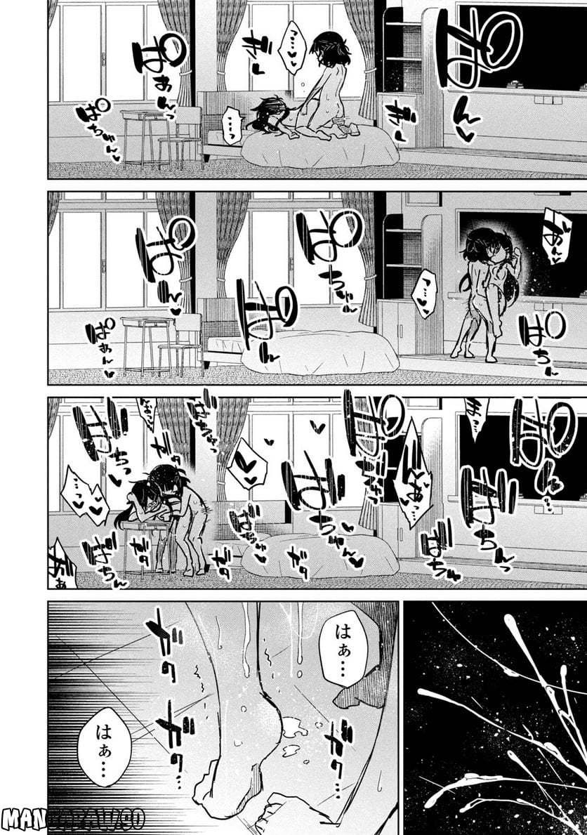 僕は君たちを支配する 第22.5話 - Trang 9