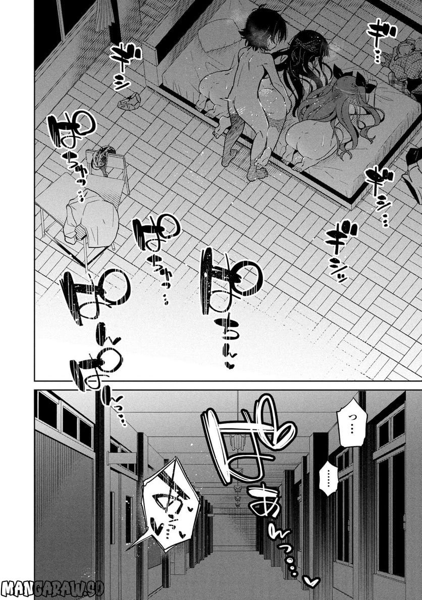僕は君たちを支配する 第23話 - Trang 18