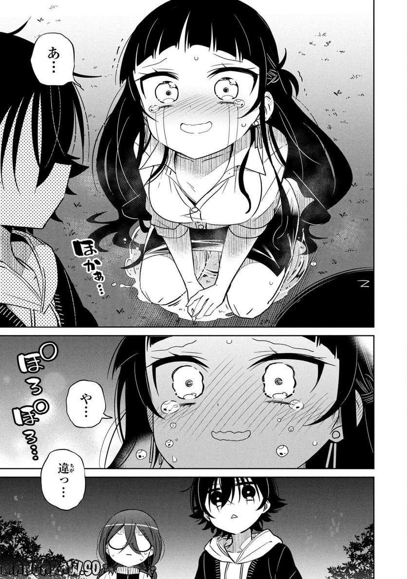 僕は君たちを支配する 第26話 - Trang 19