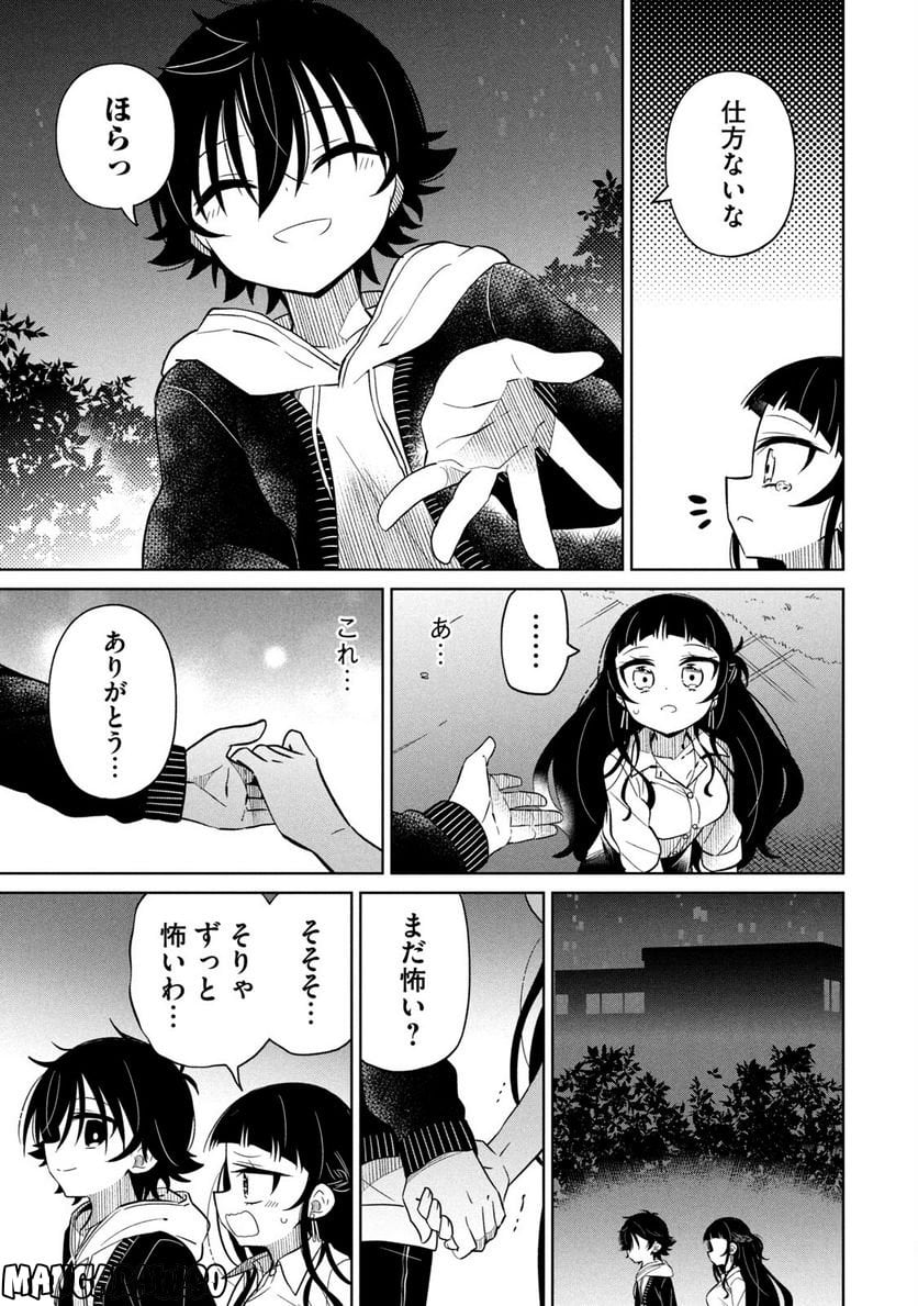 僕は君たちを支配する 第26話 - Trang 7