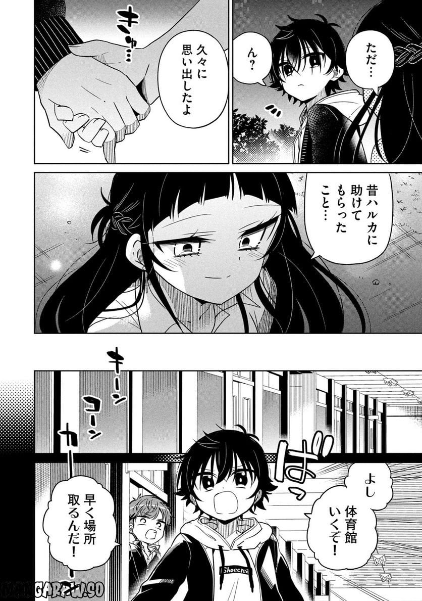 僕は君たちを支配する 第26話 - Trang 8