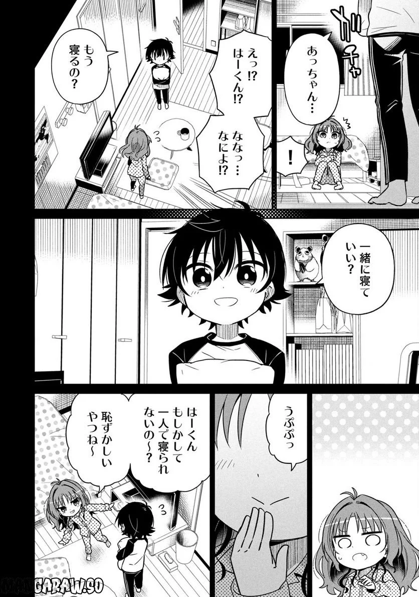 僕は君たちを支配する 第28話 - Trang 12