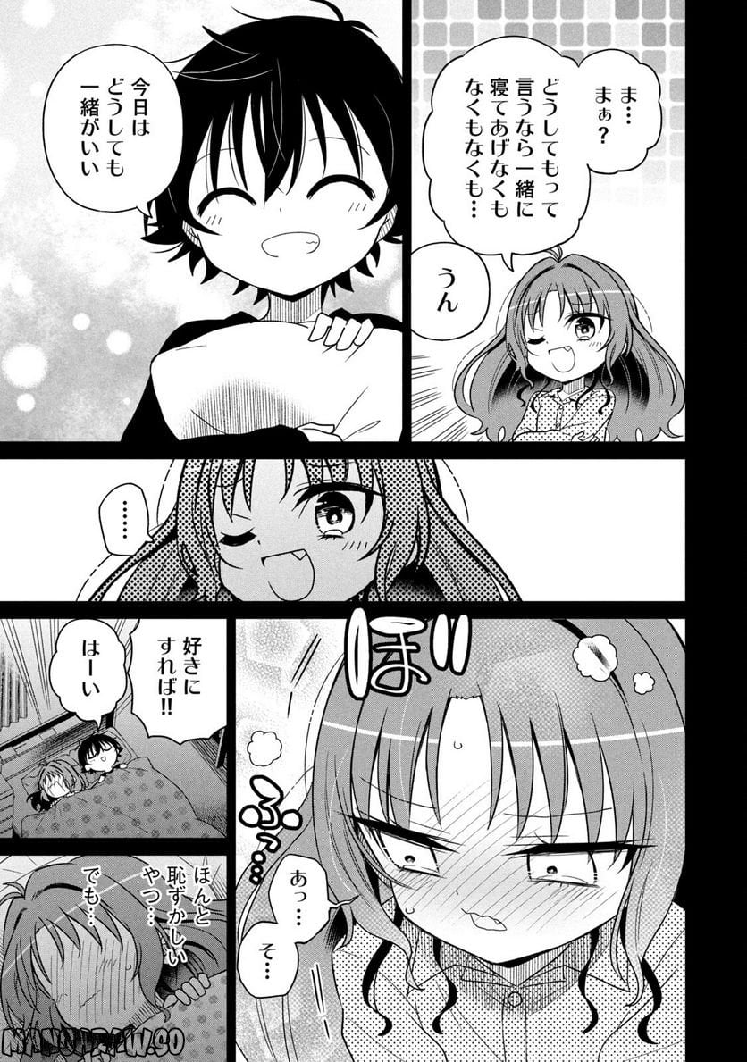 僕は君たちを支配する 第28話 - Trang 13