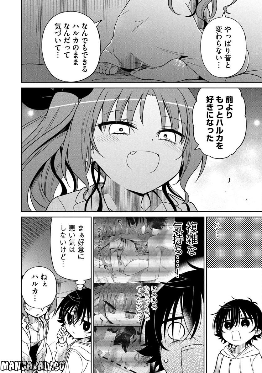 僕は君たちを支配する 第28話 - Trang 18