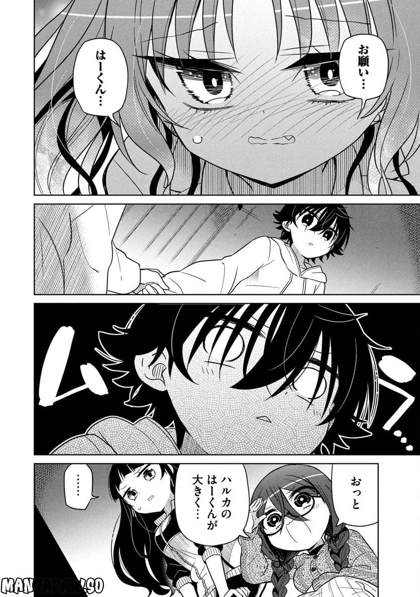 僕は君たちを支配する 第28話 - Trang 20