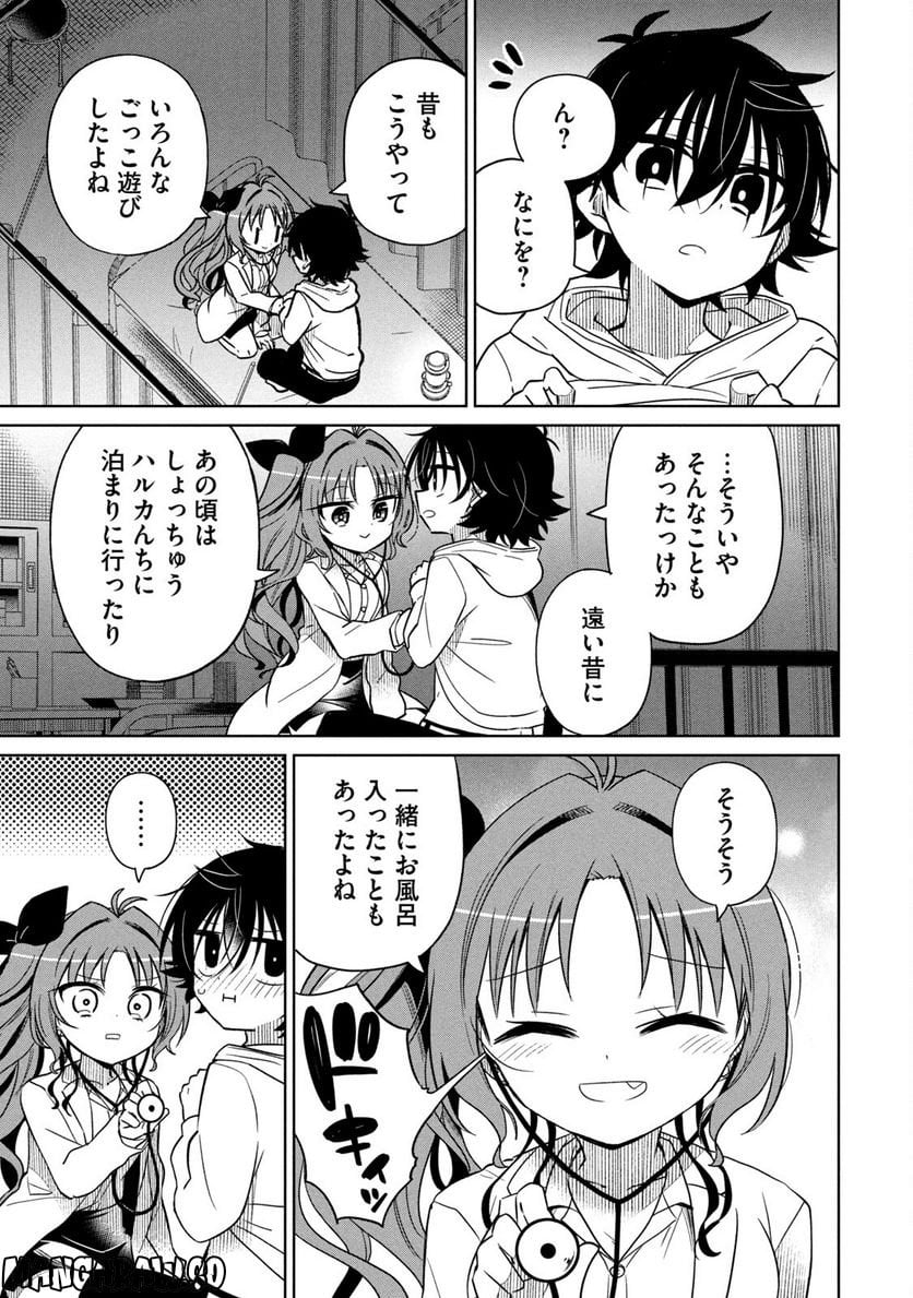 僕は君たちを支配する 第28話 - Trang 5