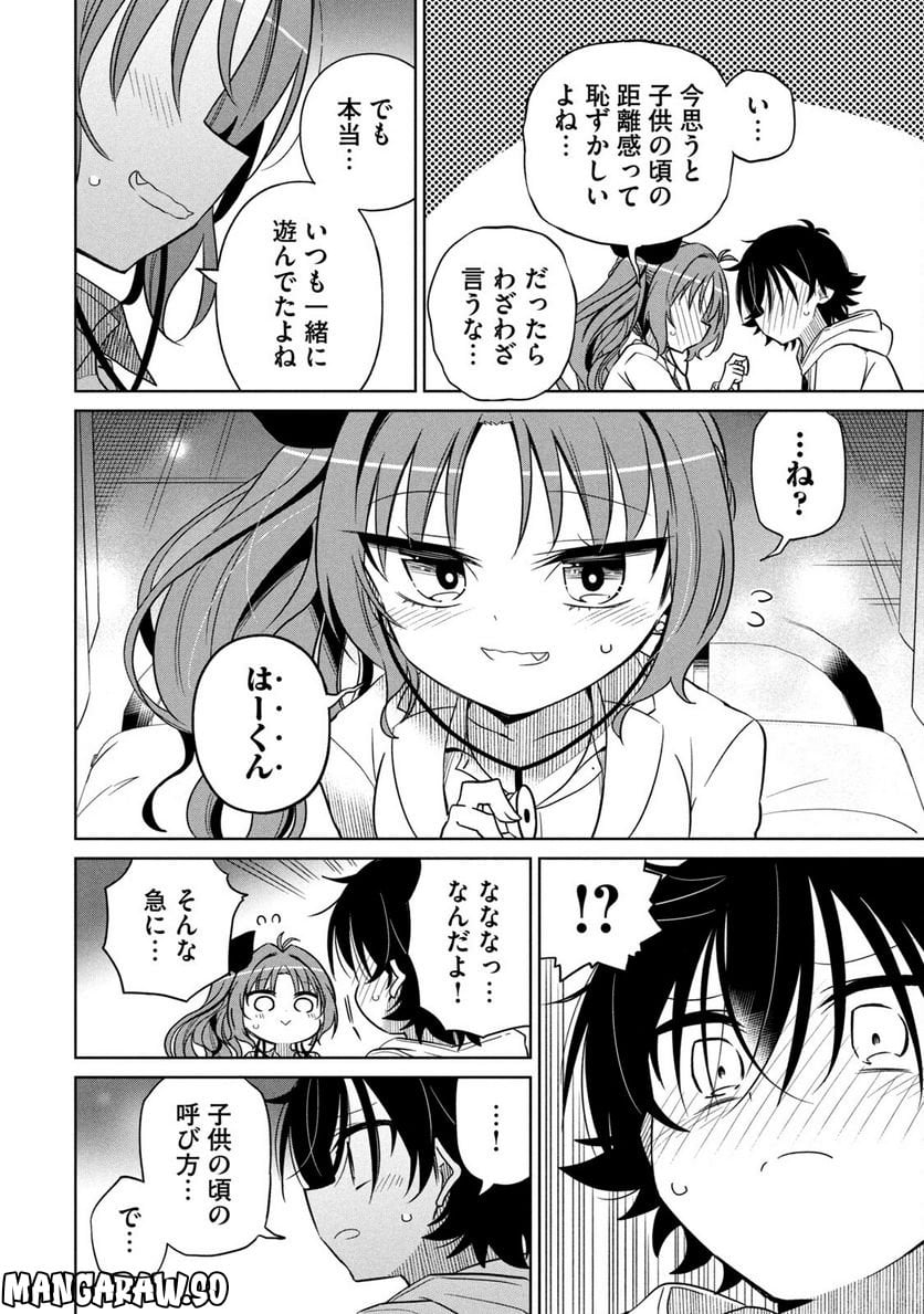 僕は君たちを支配する 第28話 - Trang 6