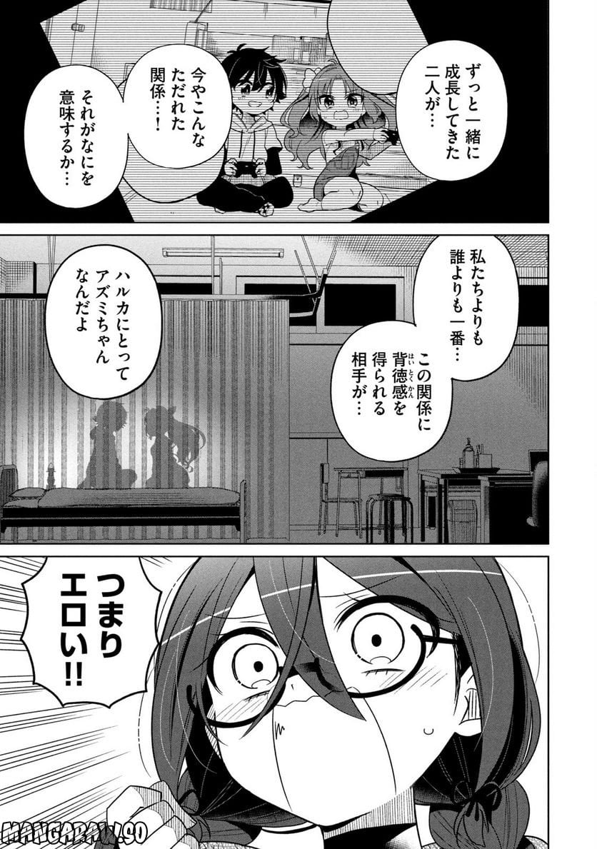 僕は君たちを支配する 第28話 - Trang 9