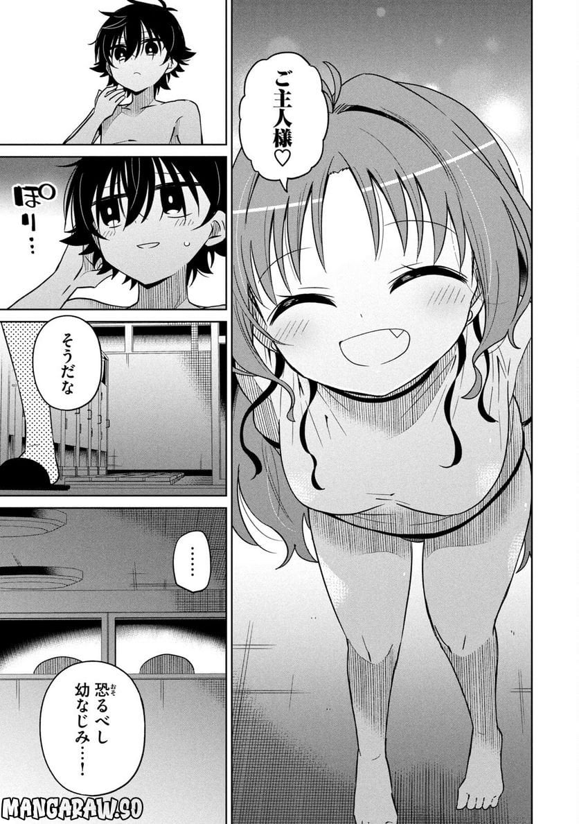 僕は君たちを支配する - 第29話 - Page 15