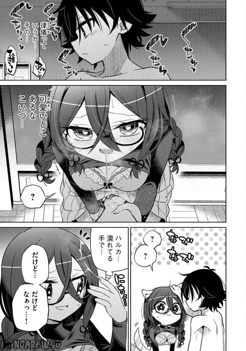 僕は君たちを支配する 第31話 - Trang 11