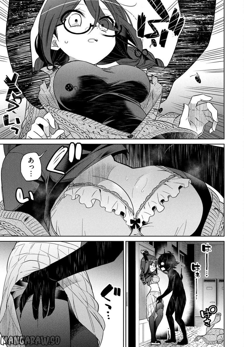 僕は君たちを支配する 第31話 - Trang 3