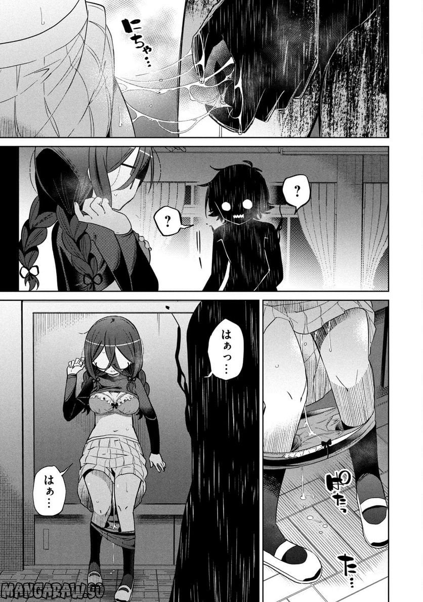 僕は君たちを支配する 第31話 - Trang 5
