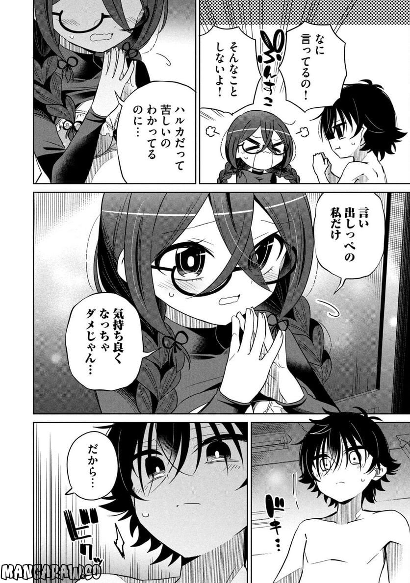僕は君たちを支配する 第31話 - Trang 8