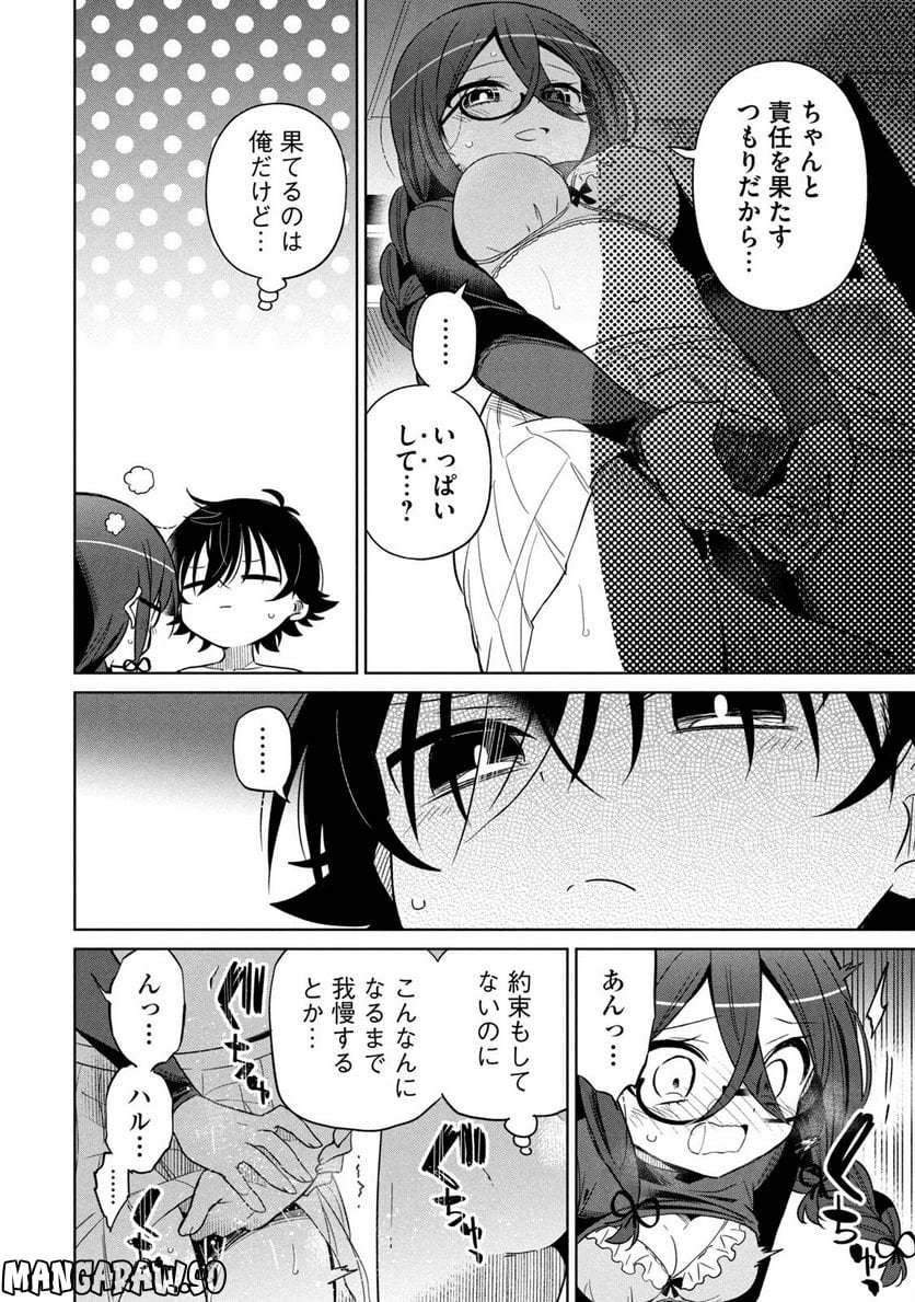 僕は君たちを支配する 第31話 - Trang 10