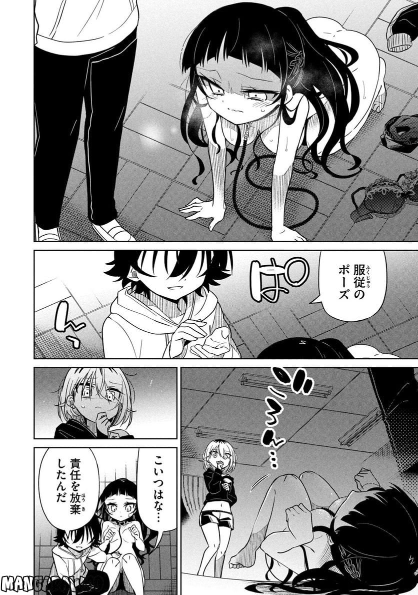 僕は君たちを支配する 第35話 - Trang 16