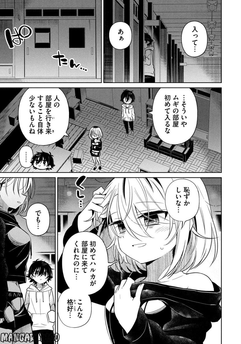 僕は君たちを支配する 第35話 - Trang 3