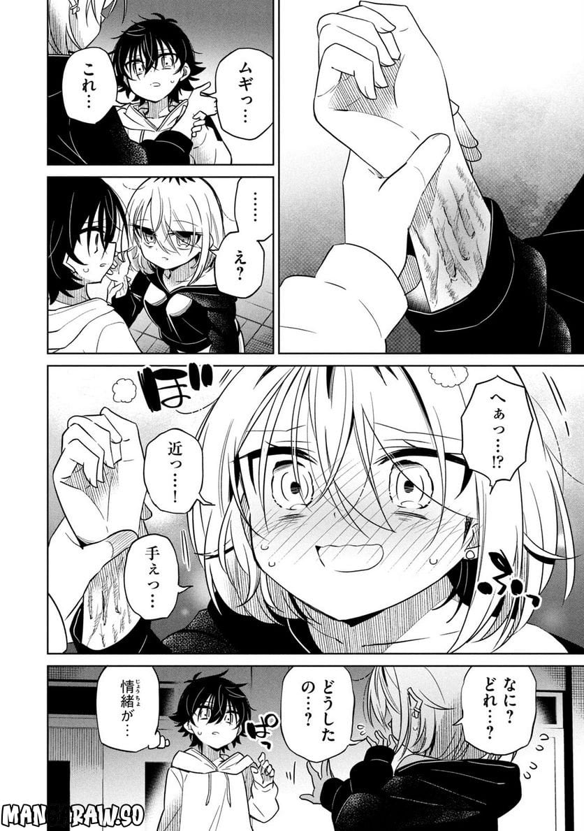 僕は君たちを支配する 第35話 - Trang 6