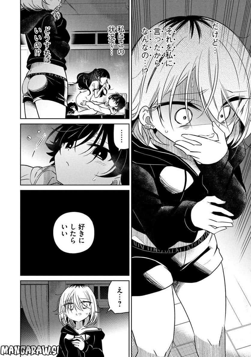 僕は君たちを支配する 第36話 - Trang 14