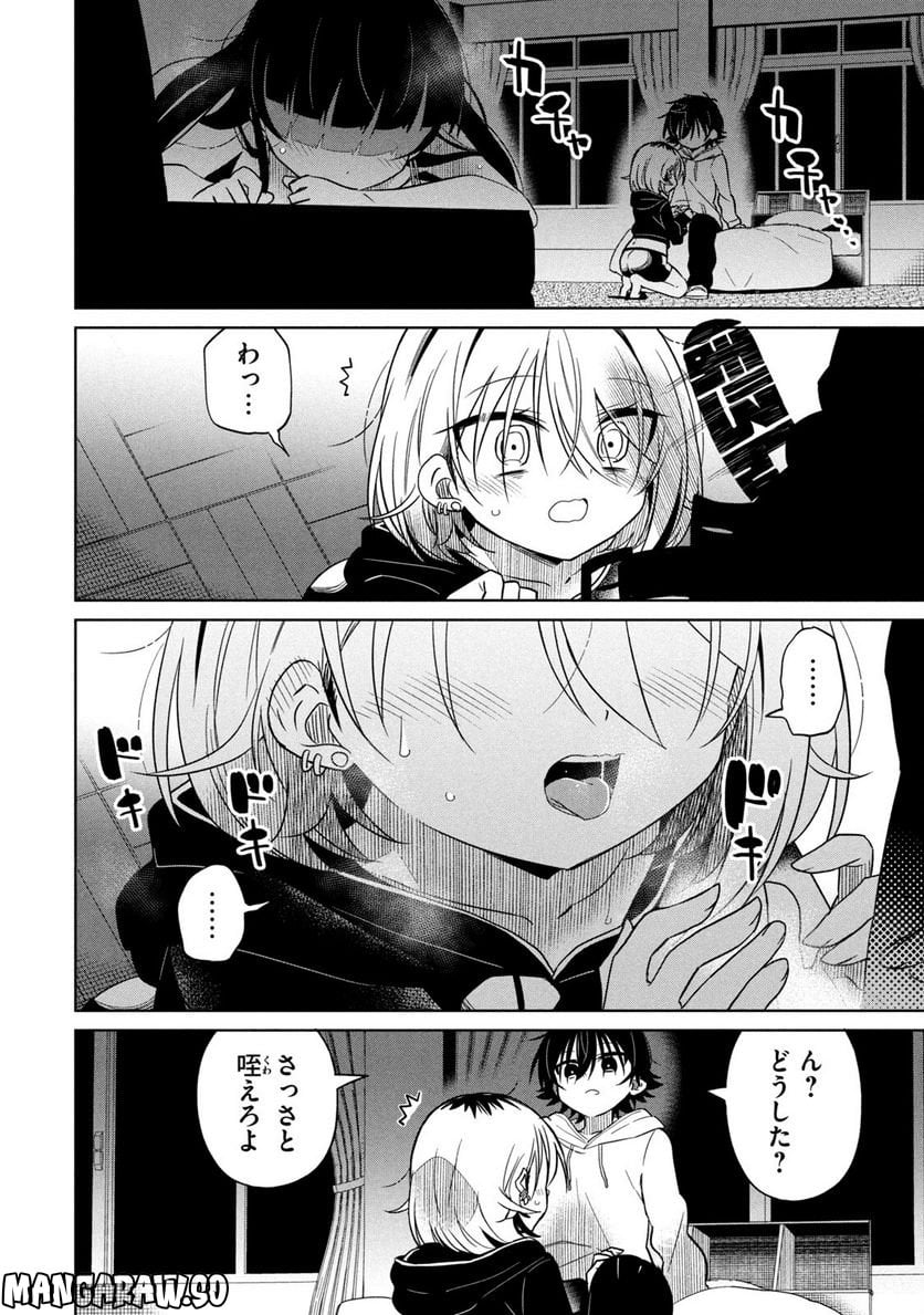 僕は君たちを支配する 第38話 - Trang 2