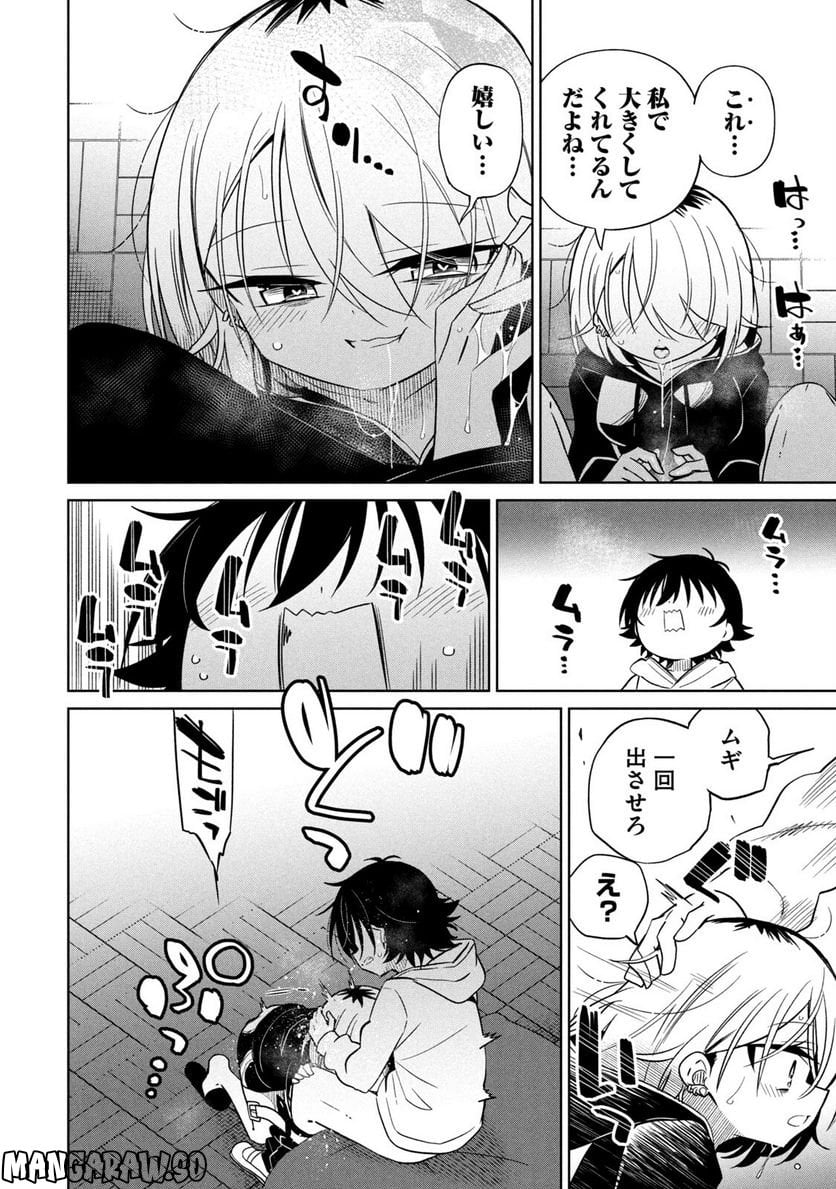 僕は君たちを支配する 第38話 - Trang 8