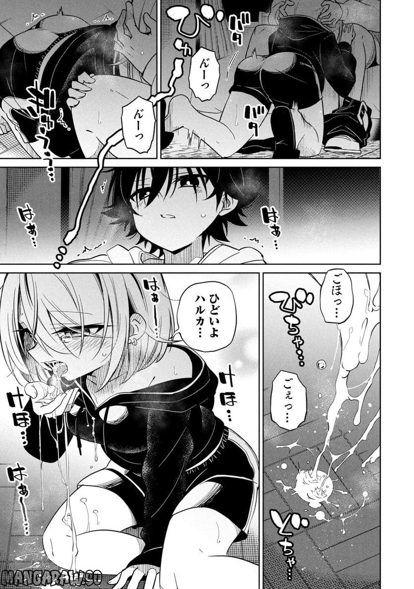 僕は君たちを支配する 第38話 - Trang 9