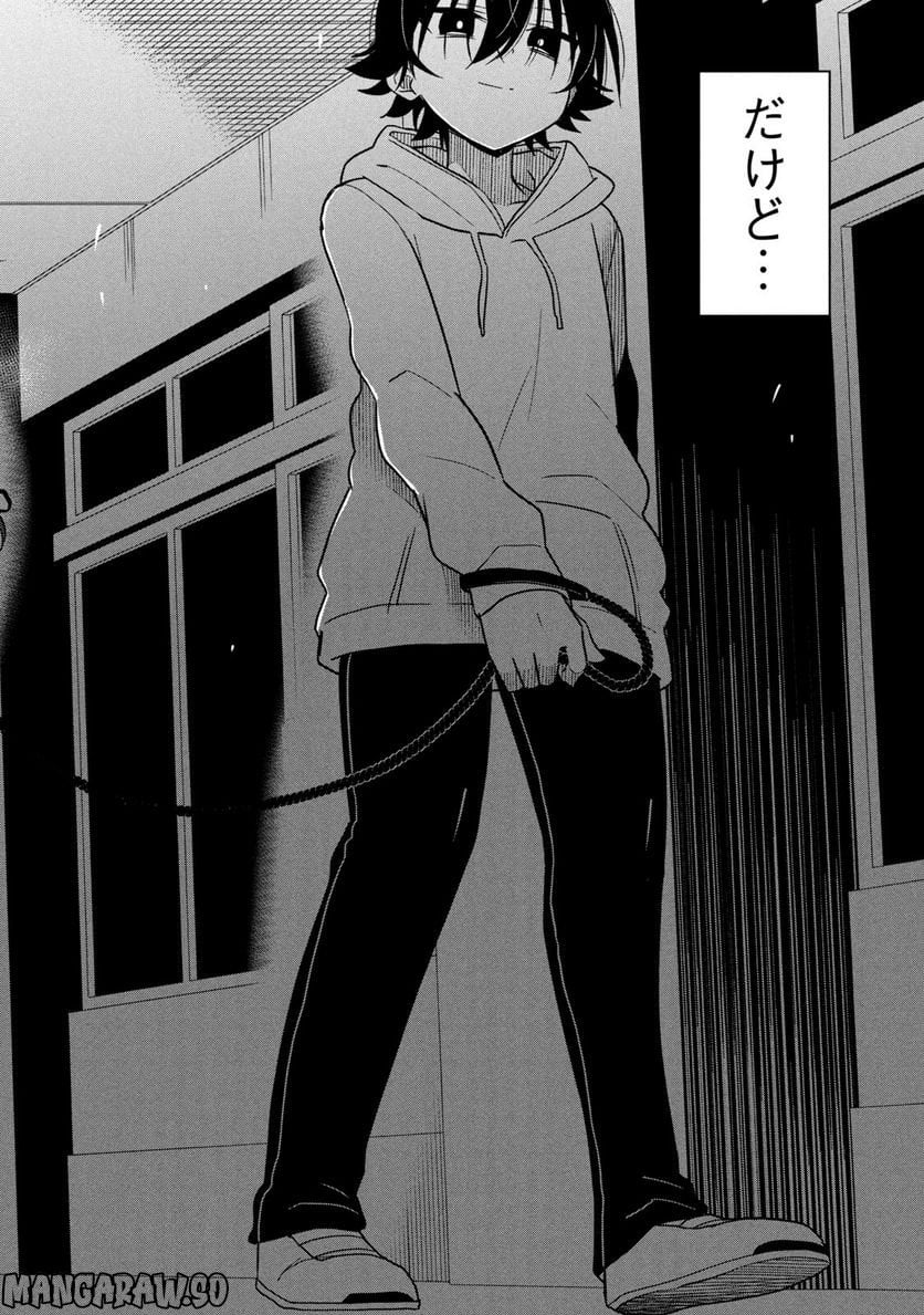 僕は君たちを支配する 第40話 - Trang 12