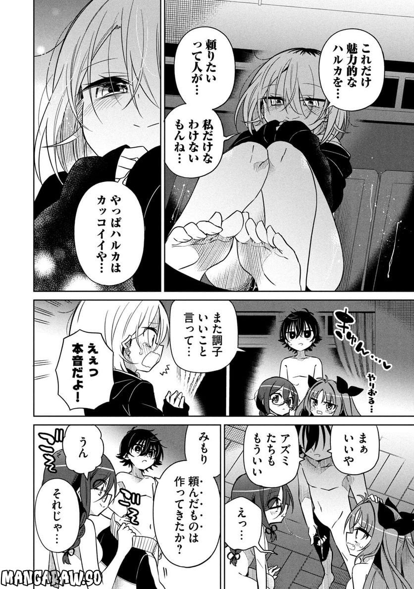僕は君たちを支配する 第40話 - Trang 8