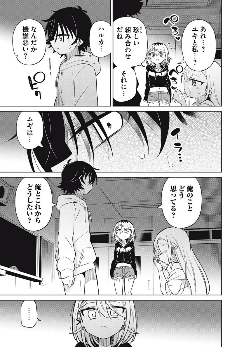 僕は君たちを支配する 第55話 - Trang 15