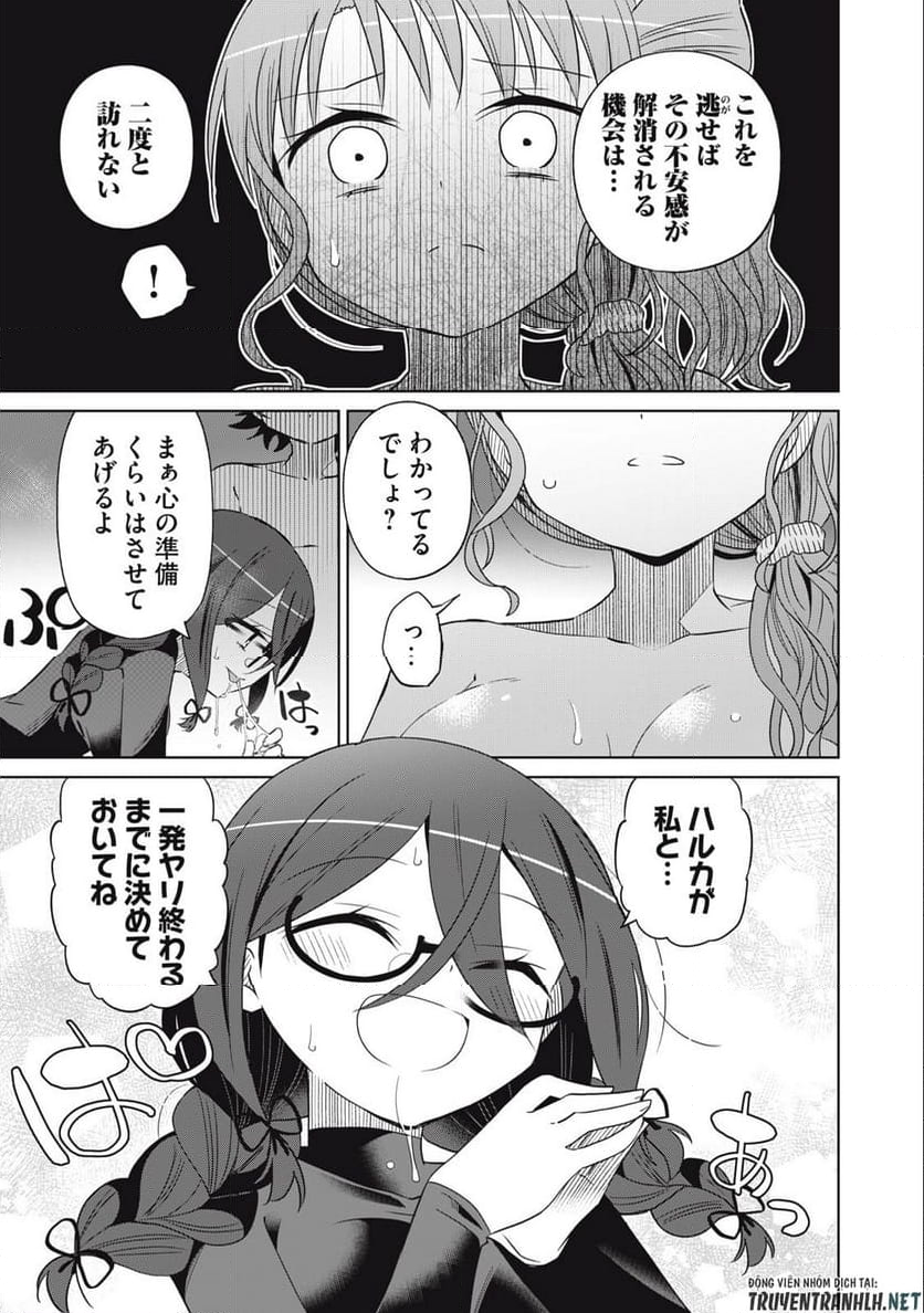 僕は君たちを支配する - 第72話 - Page 5