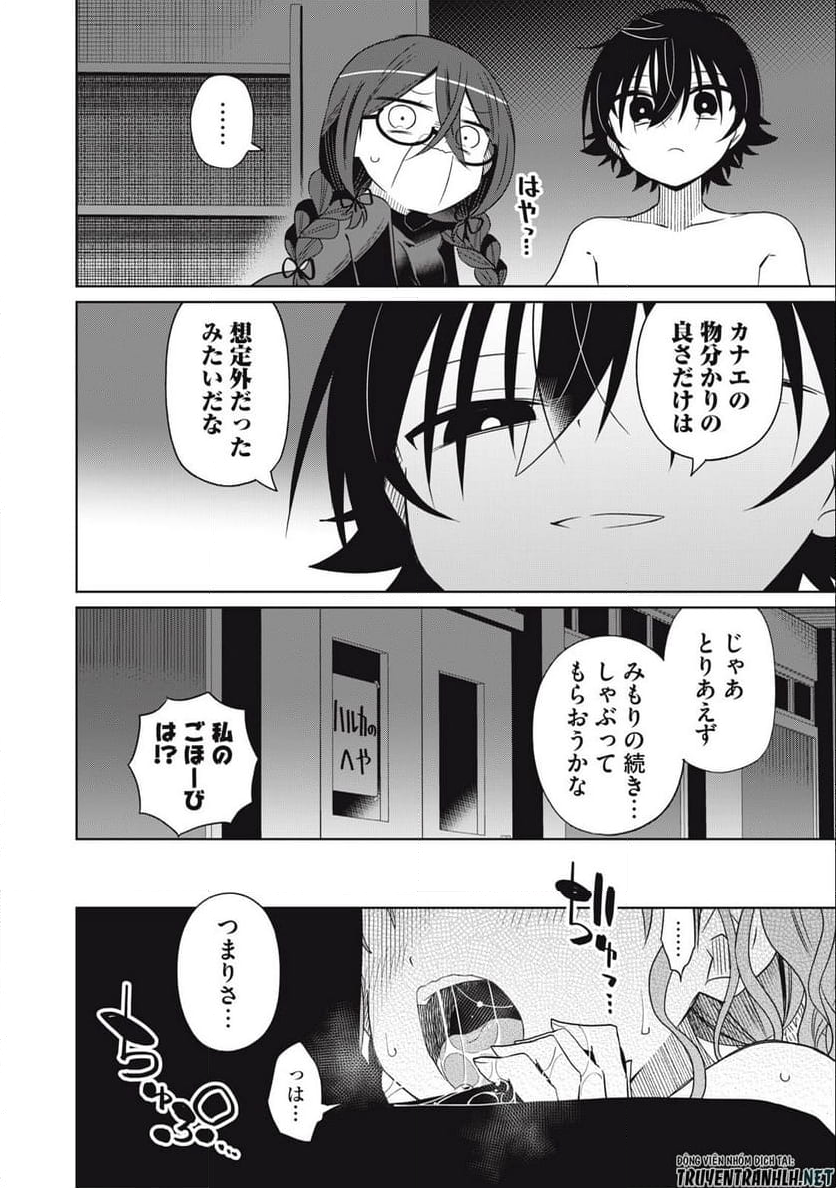 僕は君たちを支配する - 第72話 - Page 8