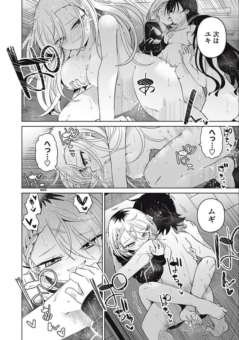 僕は君たちを支配する 第76話 - Trang 6