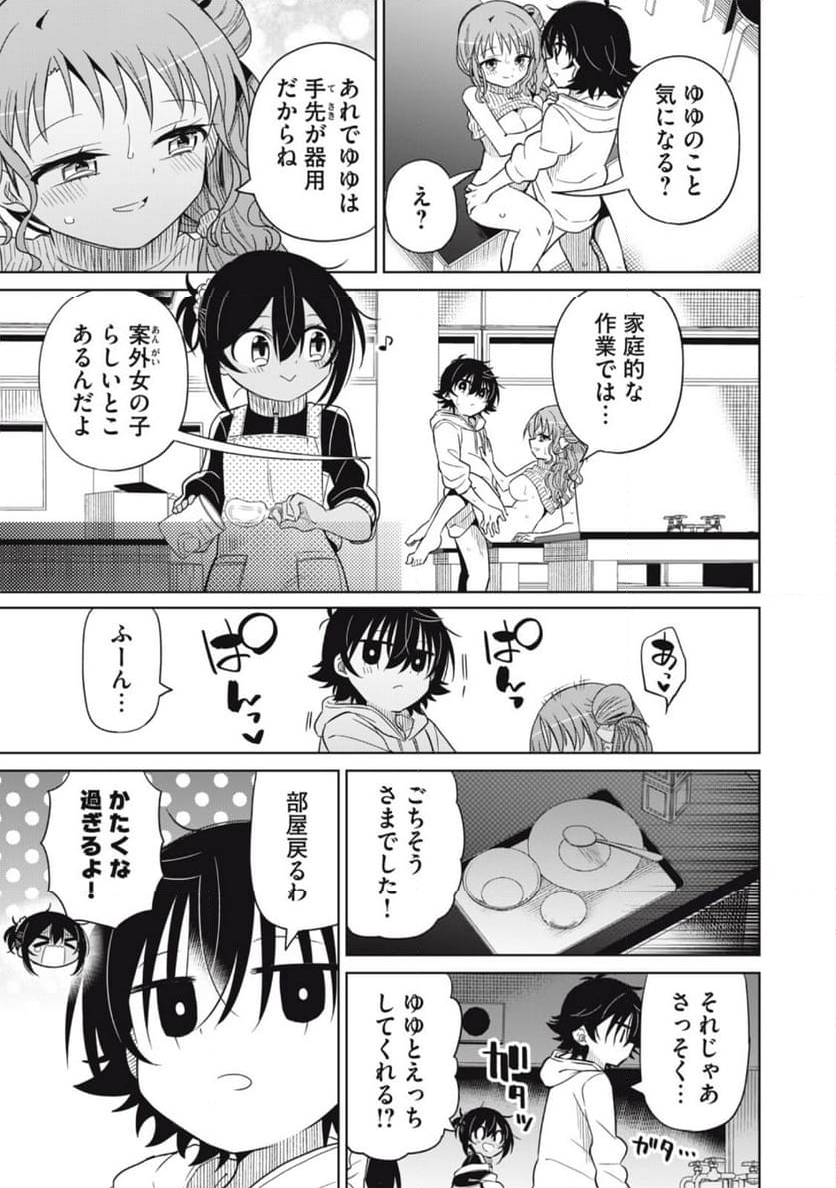 僕は君たちを支配する - 第79話 - Page 7