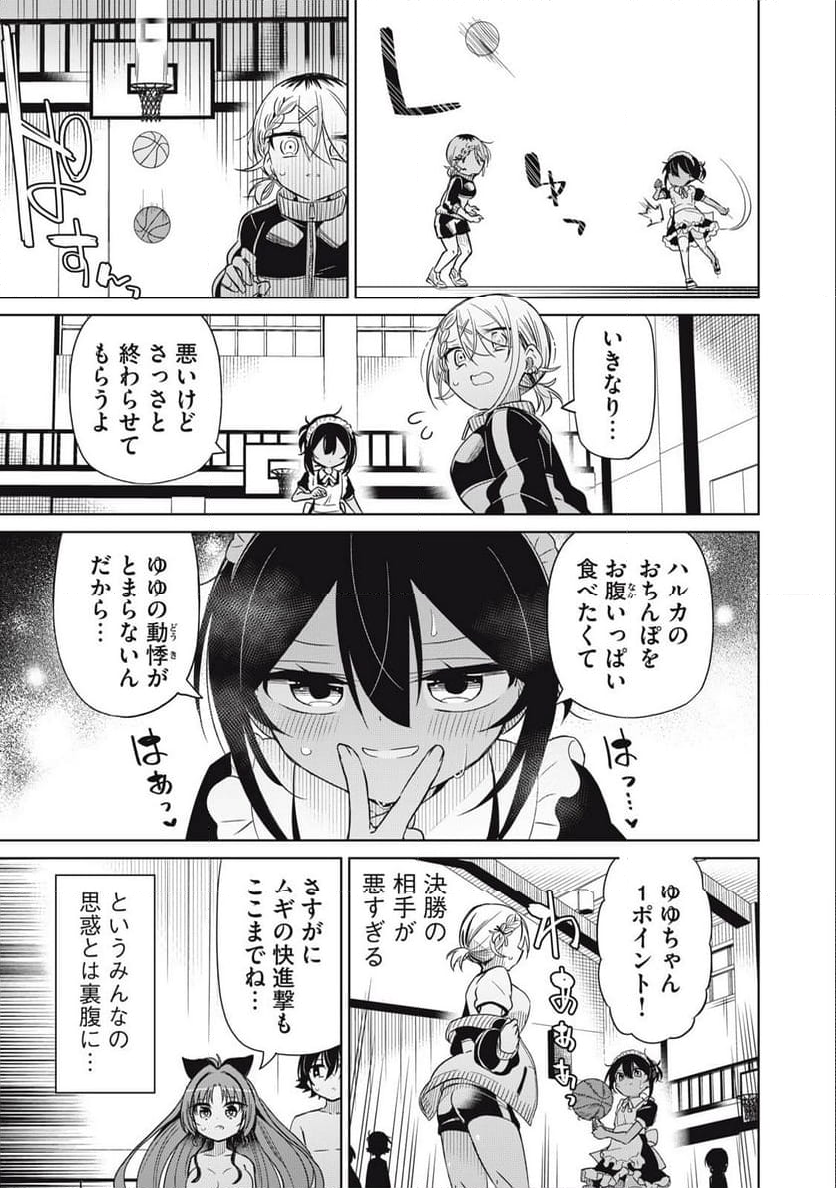 僕は君たちを支配する 第82話 - Trang 13