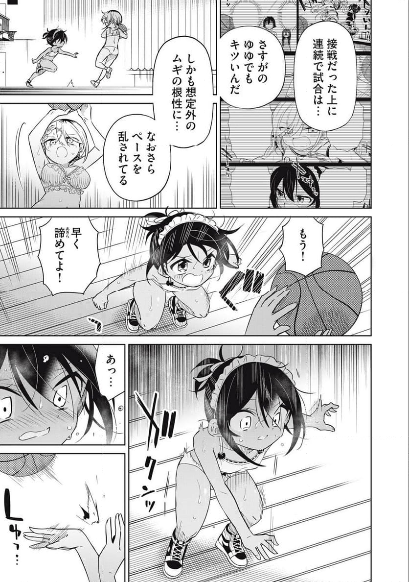 僕は君たちを支配する 第82話 - Trang 15