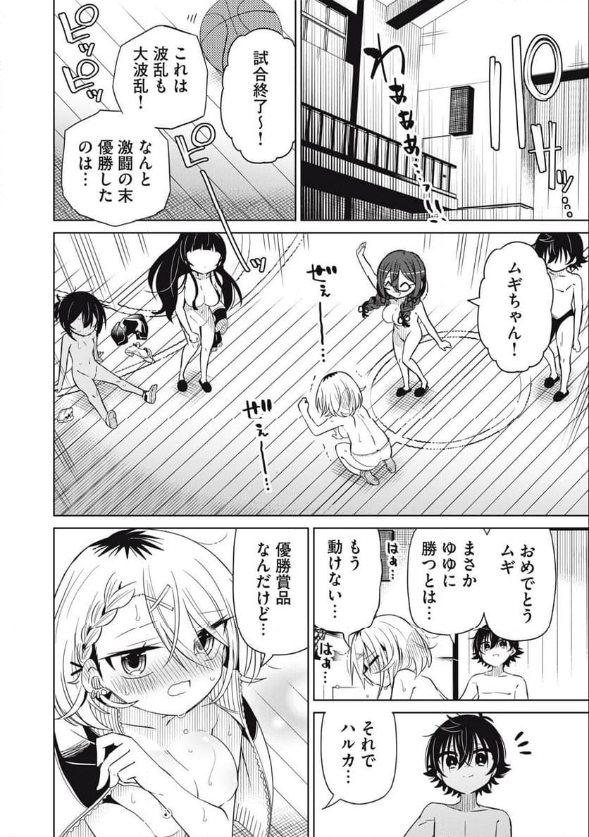 僕は君たちを支配する 第82話 - Trang 16