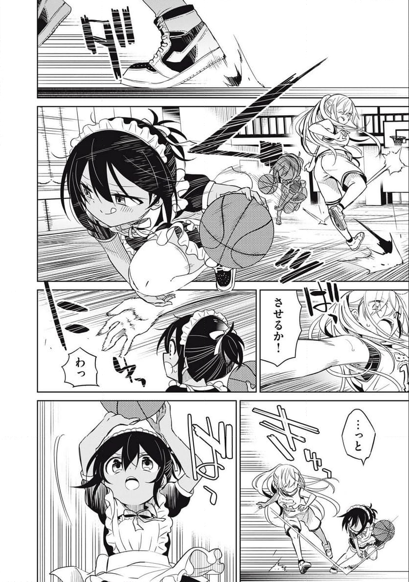 僕は君たちを支配する 第82話 - Trang 8