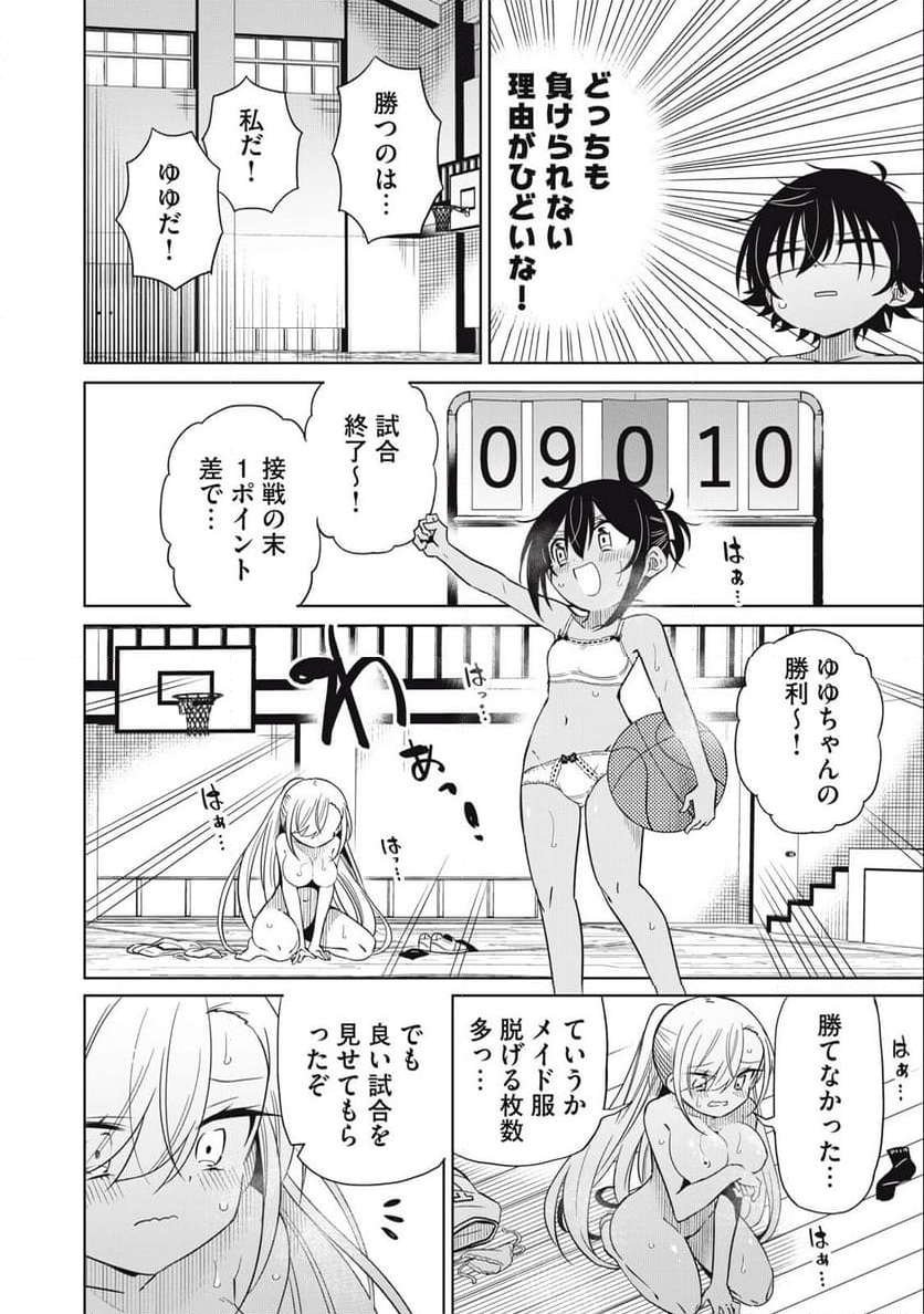 僕は君たちを支配する 第82話 - Trang 10